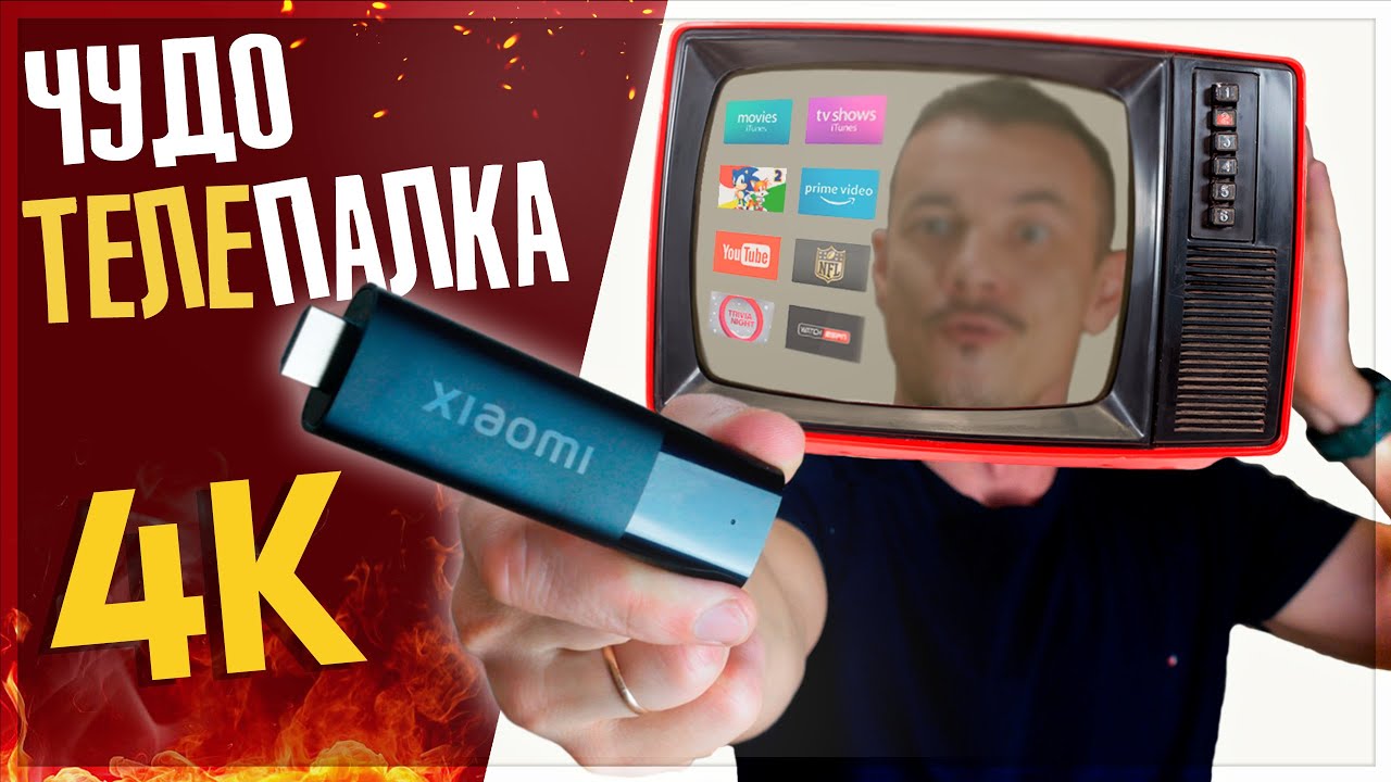 Медиаплеер Xiaomi Mi TV Stick 4K HDR (MDZ-27-AA)
