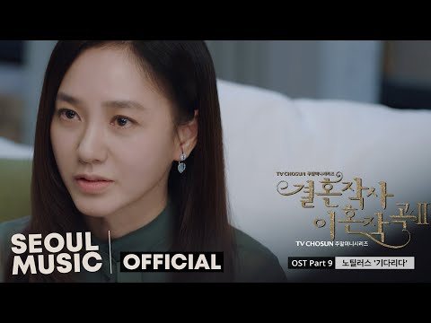 Video thumbnail for 기다리다 (Don’t go)