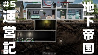 【Mr.プレッパー #5】核戦争に備えて地下シェルターを建設する男【サバイバル】#コンのゲーム実況​ #シミュレーター​ #MrPrepper