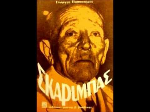 Skaribas - Unify (live)