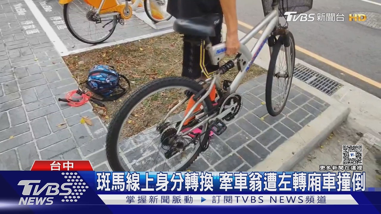 牽車過馬路遭廂型車撞倒!71歲翁怒:駕駛竟先罵我在滑手機