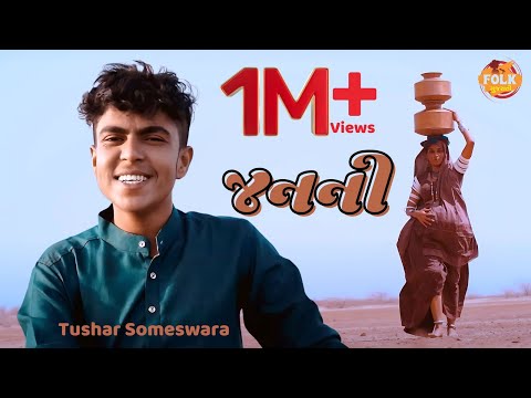 કસુંબીનો રંગ || Kasumbi No Rang || ZAVERCHAND MEGHANI | Tushar Someshwara -- Popular Gujarati Song