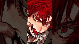 IRIS OUT / 米津玄師 - はへー/HAHE(cover)　#IRISOUT #米津玄師  #チェンソーマン #歌ってみた