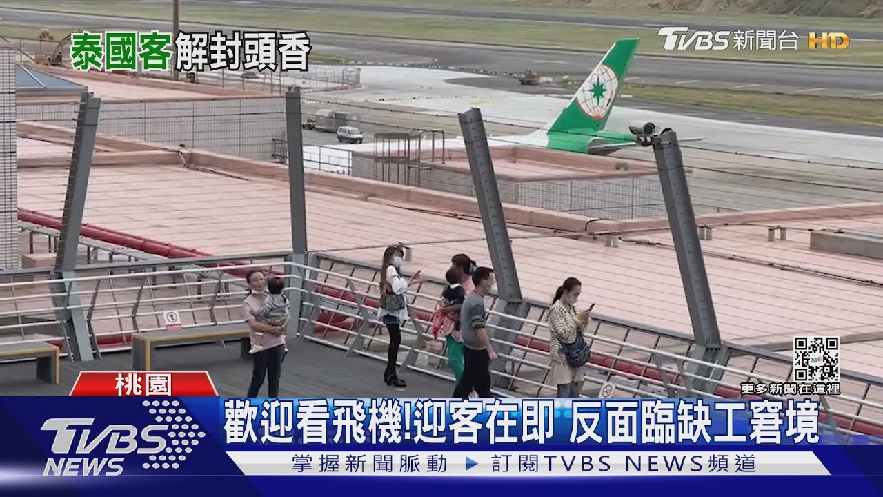 終於來到了!等待976天 桃機將全面重啟