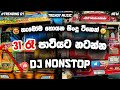 2026 New Year DJ Nonstop Trending DJ Nonstop 31 Night Dj Nonstop 31 Night Dj Party DJ