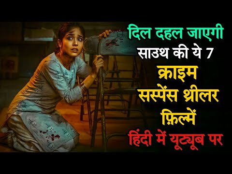Top 7 South Crime Suspense Thriller Movies In Hindi 2023|South Crime Thriller Movies |Murder Mystery