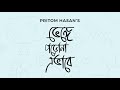 Pritom Hasan - Bhenge Porona Ebhabe (Teaser)