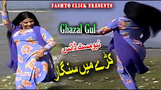 Kare Mai Singar De  Ghazal Gul Song With Mast Pash