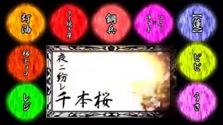 【歌ってみた】千本桜（黒うさP）【合唱シリーズ】