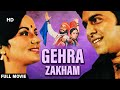 Gehra Zakham Full Movie Vinod Mehra Superhit Hindi Movie Ranjeeta Kaur