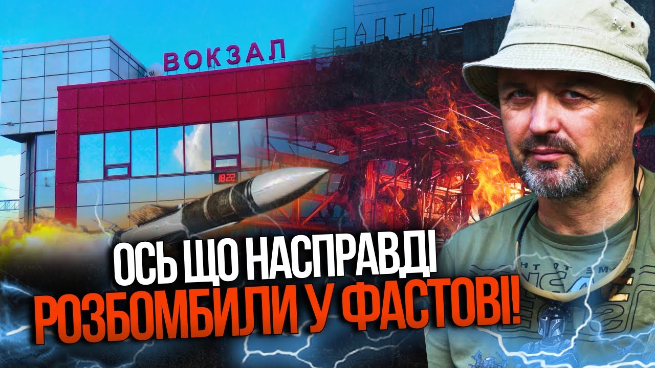 ⚡️НАМ ПРО ЦЕ НЕ ГОВОРЯТЬ! Влада приховує свій провтик, який допустила у Фаст