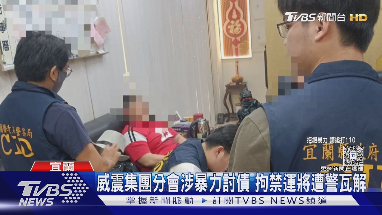 影音／暴力討債集團鎖定小黃司機！拘禁動私刑　警破門逮10人