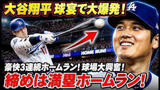 🔥【大谷翔平】世界騒然!! オールスターMVP獲得！3打席連続ホームラン＆決勝グランドスラムで歴史を作った！【海外の反応】