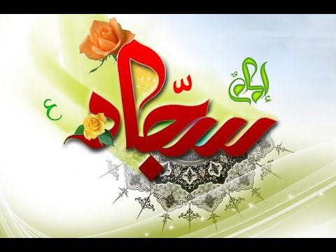 Wiladat Imam Ali Zayn al-Abidin (as) | Sheikh Mujtaba Khaliq | 5th Sha'ban 1442 AH