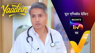NEW! Hui Gumm Yaadein Ek Doctor, Do Zindagiyaan | Ep 105 | 5 Aug 2026 | Teaser