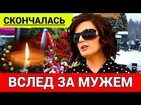 Трагически Ушла... Умерла Российская Певица...Сын Остался Сиротой