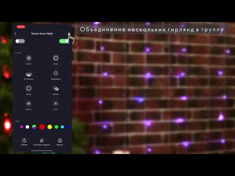 Миниатюра изображения товара Светодиодная гирлянда Neon-Night Твинкл 245-011 (18м,  мультиколор)