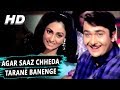 Agar Saaz Cheda Tarane Banenge|Kishore Kumar, Asha Bhosle| Jawani Diwani Songs| Randhir Kapoor, Jaya