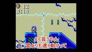 #3 【ソニック】カイザー,MASAのゲーム実況「ソニック・ザ・ヘッジホッグ（GG）」エッグマンの卑劣な罠を砕け！【END】