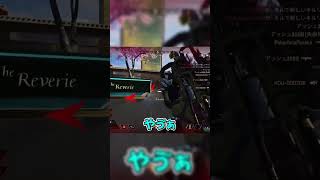 【エーペックスレジェンズ】参加型で魅せた3タテえぐぅ〜#shorts #apexlegendsclips