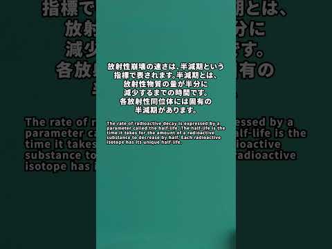 放射性崩壊 - 定義