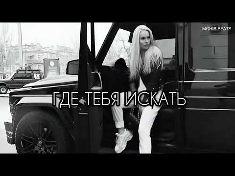 Jakone — Где тебя искать | Deep House Remix 2026