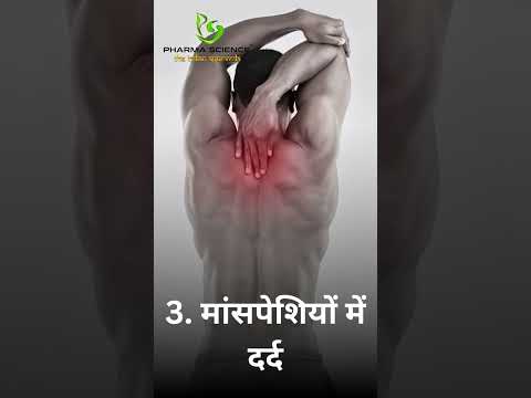 ये सात शारीरिक दर्द बन सकते है बीमारी के कारण, न करें नजर अंदाज #health  #aurveda #motivation