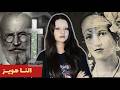 پرونده النا هویز راز مقبره النا