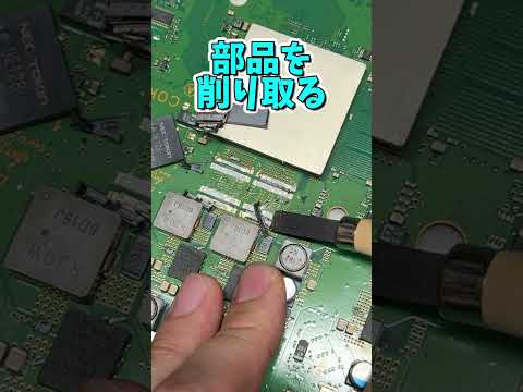 壊れたPS3を修理 #retrogame
