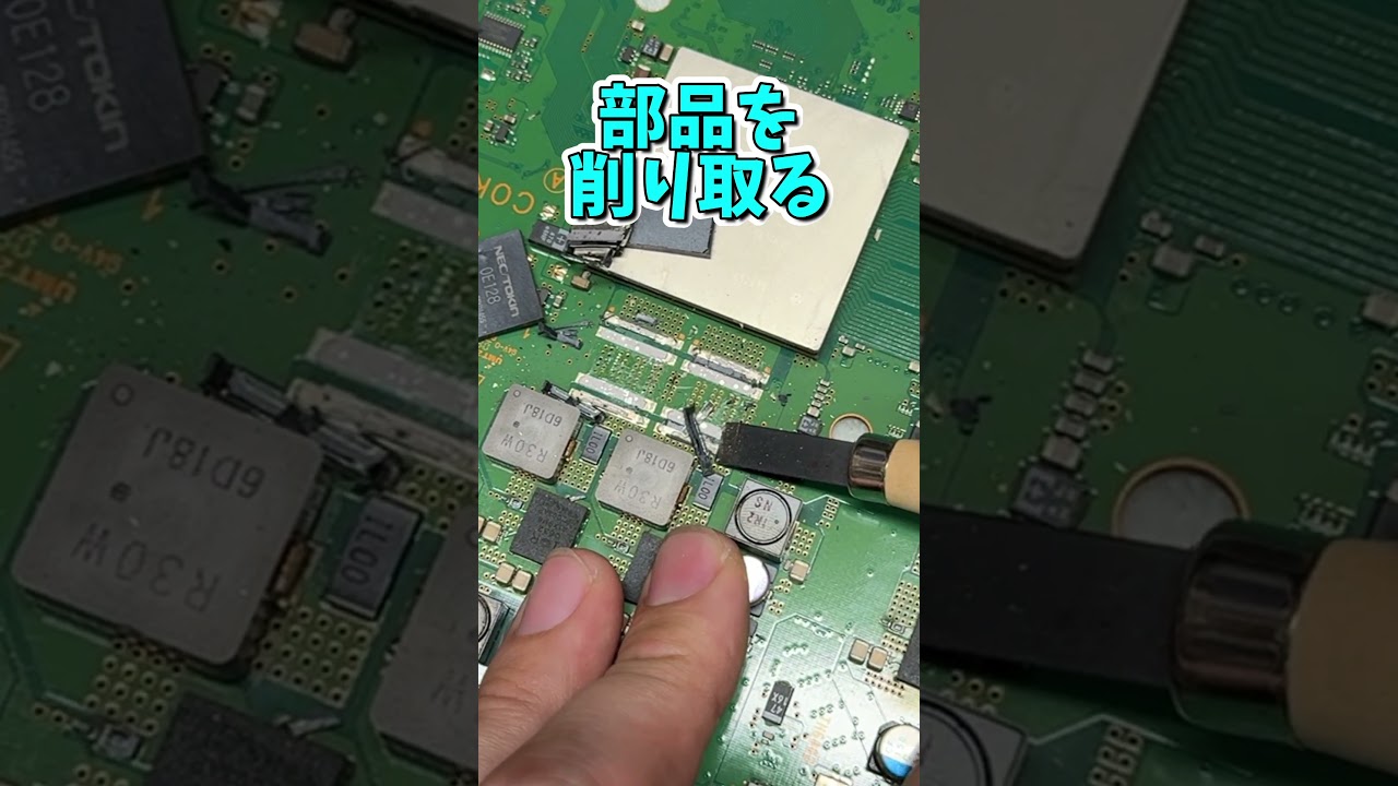 壊れたPS3を修理 #retrogame