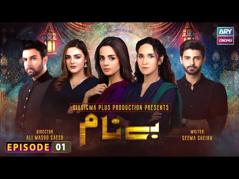Benaam Episode 1 - Komal Meer - Anoushay Abbasi  - ARY Zindagi