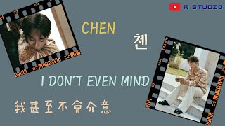 Download lagu 【韓繁中字】Chen (첸) - I Don't Even Mind 我甚至不會介意 | 中文歌詞 | 가사 | (🎵 R studio) mp3