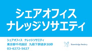 シェアオフィス 東京23区 女性向け mqdefault - シェアオフィス 東京23区 女性向け