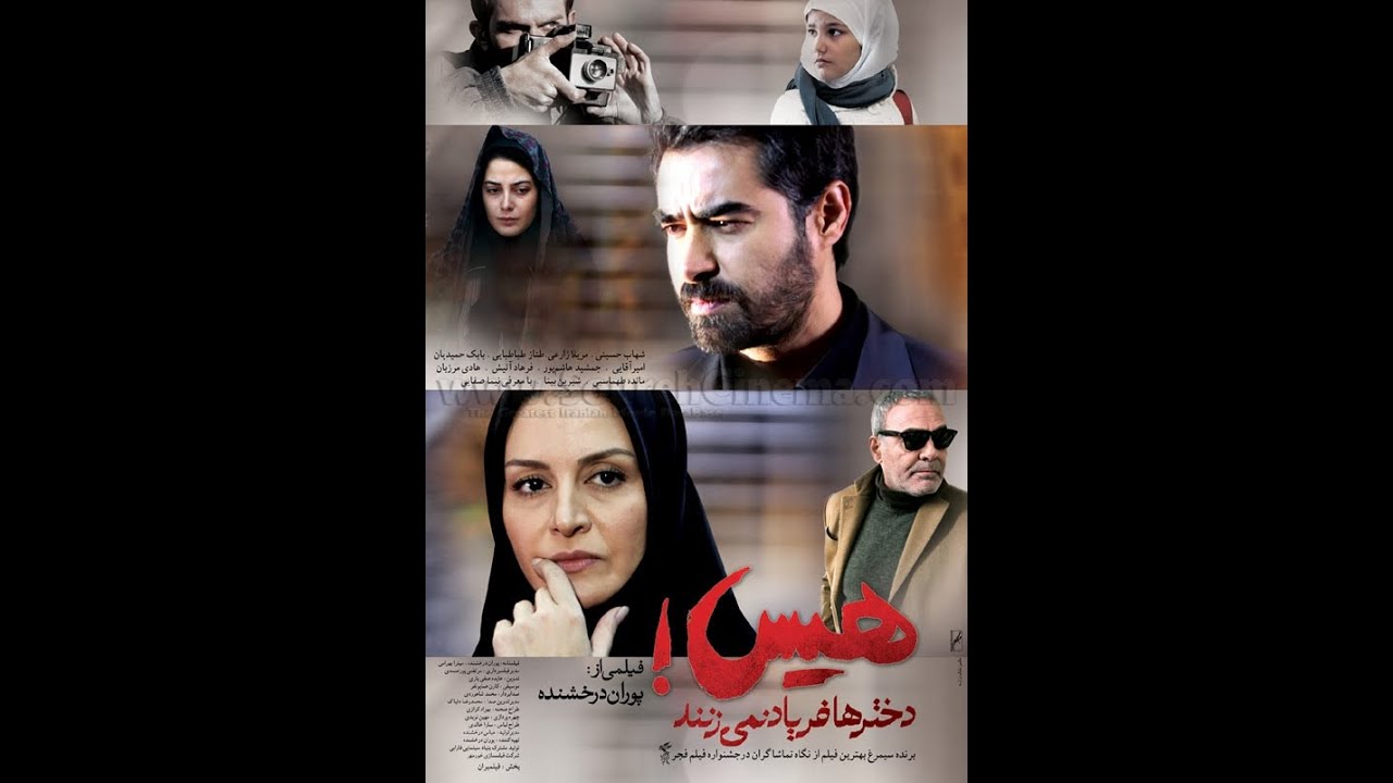 Hush Girls Don't Scream | His Dokhtarha Faryad Nemizanand