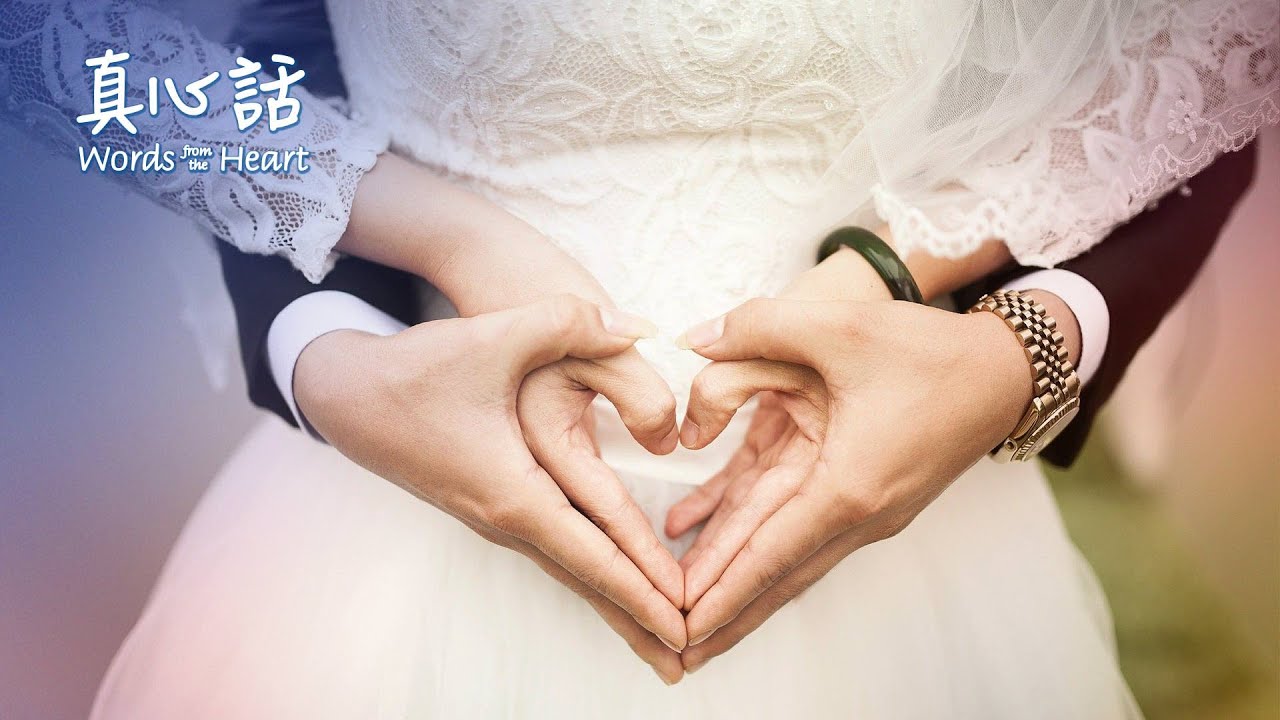 婚姻之路洪吟芳修女