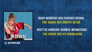 Download lagu Tuty Wibowo – Hamil Duluan (Korean Ver.) | Lyrics   Terjemahan Indonesia mp3