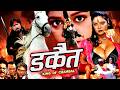 Dacait चंबल के राजा Hindi Action Daku Movie Full 4k Satnam Kaur Kiran Kumar Shak