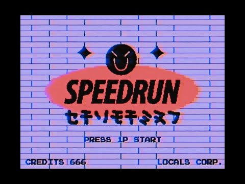PACMAN XII - Speedrun (Prod. Sicko Myers)