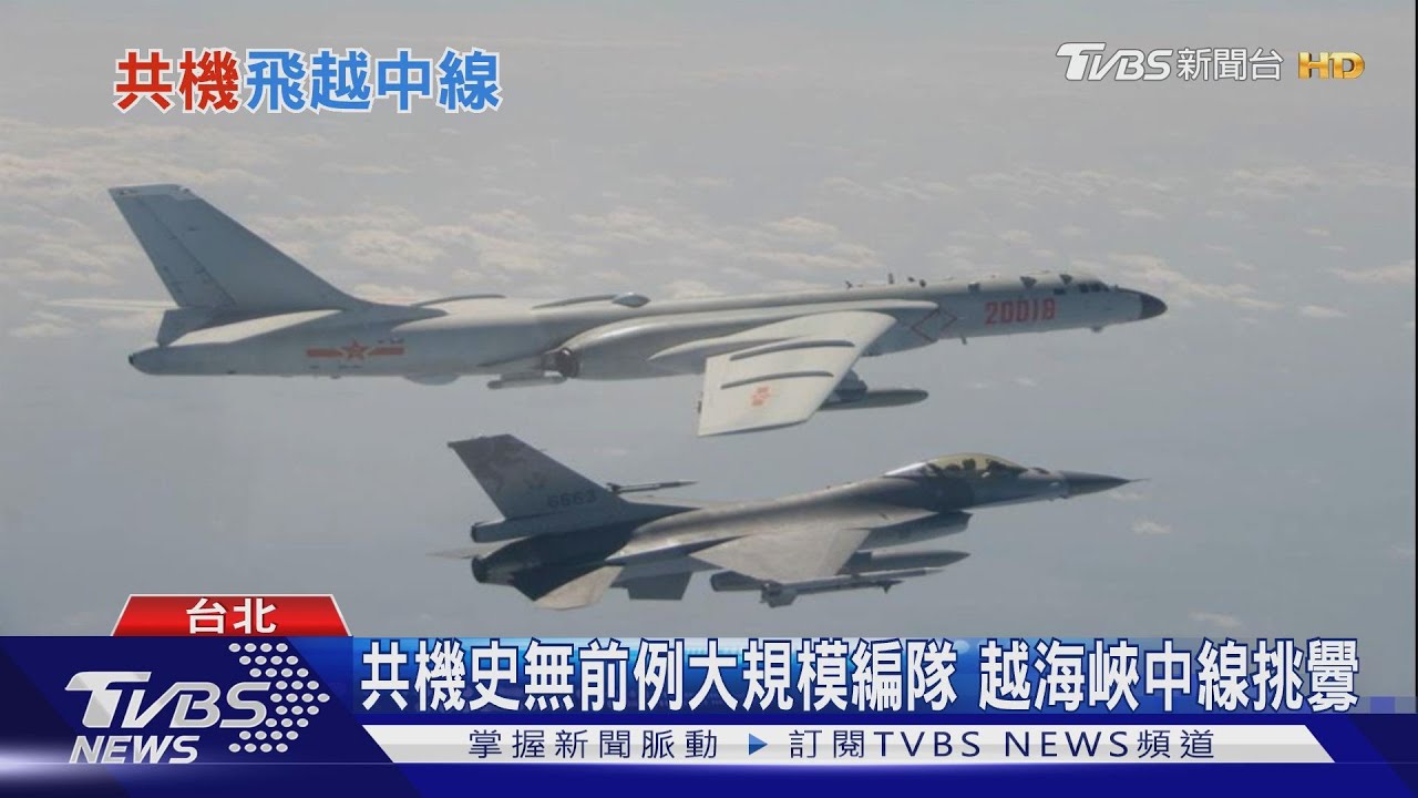 曾幾何時!陸嗆「無海峽中線」 退將感慨:曾駕機封鎖大陸沿岸