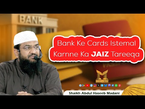 The Right Way to Use Bank Cards | Sheikh Abdul Haseeb Madani |
