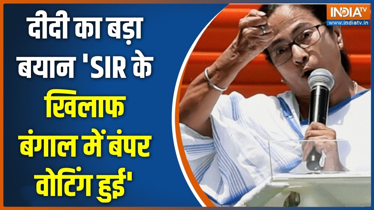 Bengal Election : दीदी का बड़ा बयान 'SIR के खिलाफ बंगाल में बंपर वोटि