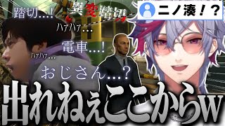 殺意の高すぎる異変とニノ発作が止まらない不破湊の異変踏切まとめ【不破湊/切り抜き/にじさんじ】