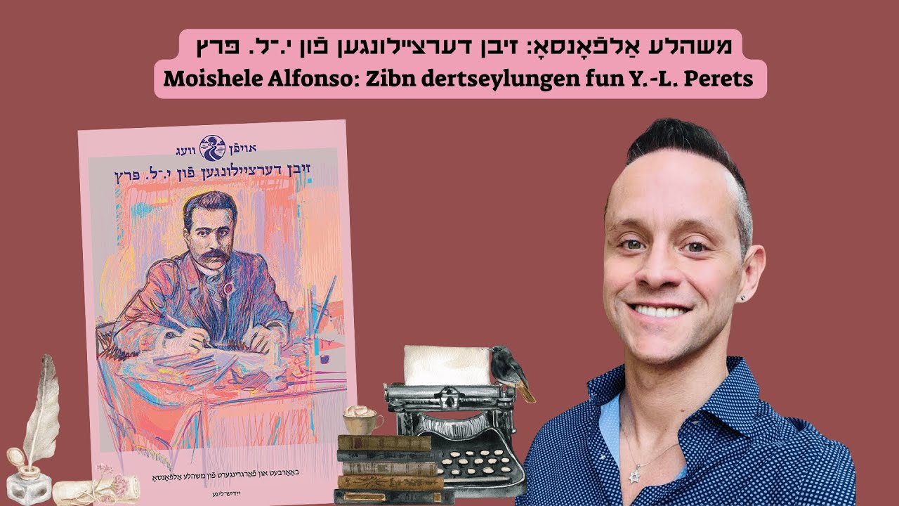 זיבן דערציילונגען פֿון י.־ל. פּרץ |  Zibn dertseylungen fun Y.-L. Perets