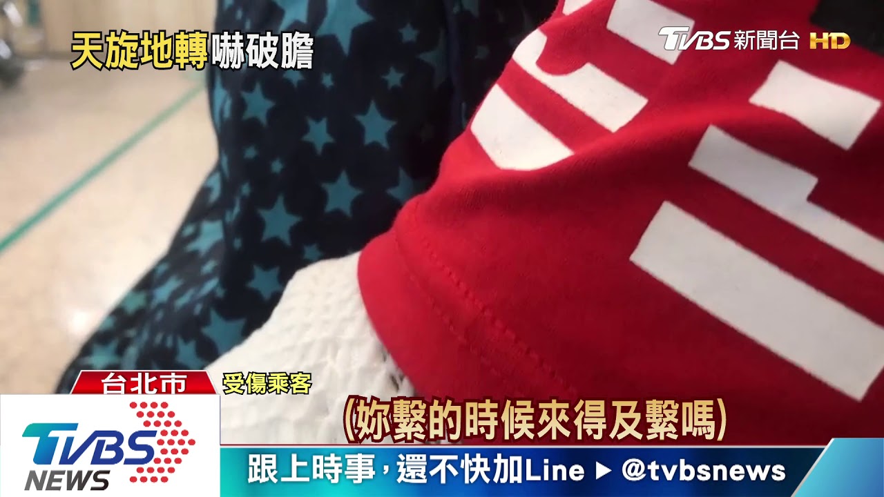 家族旅遊遇車劫!21人跳車逃命 店家救援