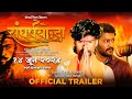 Sangharsh Yoddha Manoj Jarange Patil - Trailer | Rohan Patil | Shhivaji Doltade | 14th June 2024