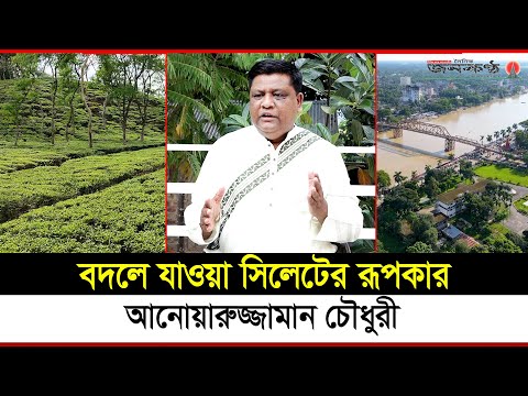 এই শহরে সাধারণ মানুষও থাকবে কোটিপতিও থাকবে: সিসিক মেয়র