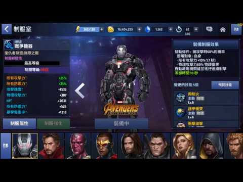 Lv 60 War Machine  new uniform vs stage 19 midnight