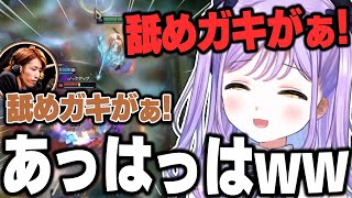 ヴァルスで舐めてる敵を倒す紫宮るな【橘ひなの/夢野あかり/釈迦/エビオ/Sasatikk/ぶいすぽっ!/LOL /切り抜き】