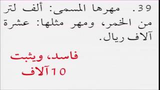 فقه الأسرة من التأهيل الفقهي 16 تمارين المهر - عبدالله أبا الخيل image