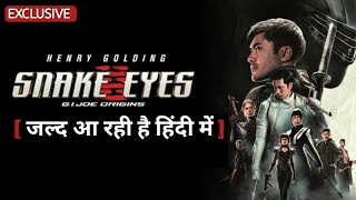 Snake Eyes Hindi Dubbed Update | Snake Eyes Release Date in India | GI JOE Origin Film